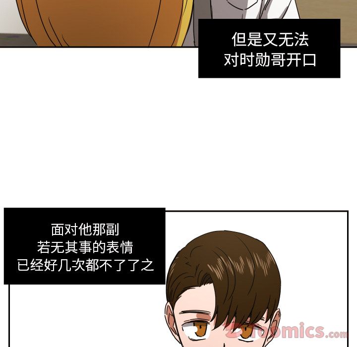 我的棉花糖 第 40 章 第27页