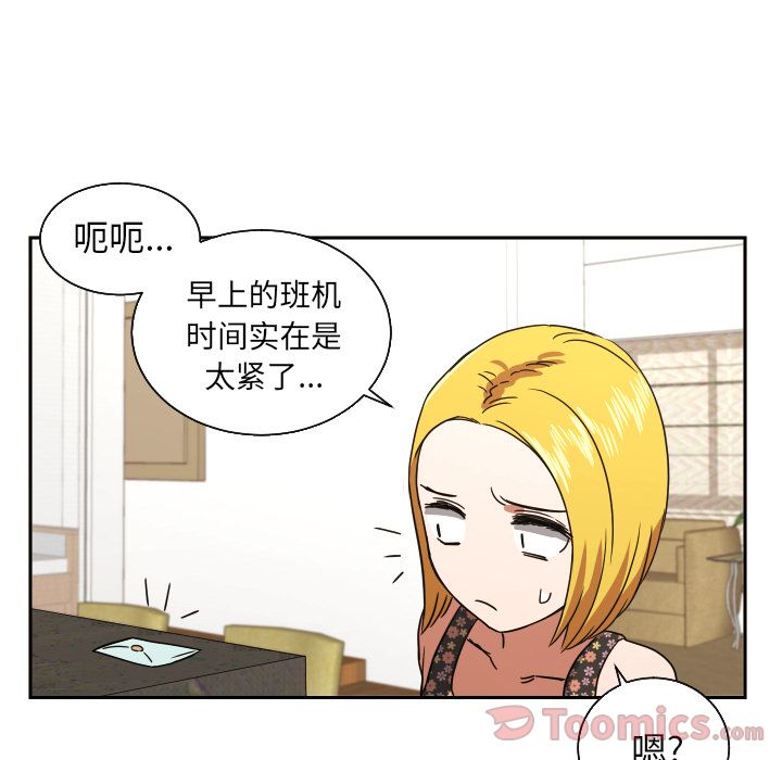我的棉花糖 第 40 章 第40页