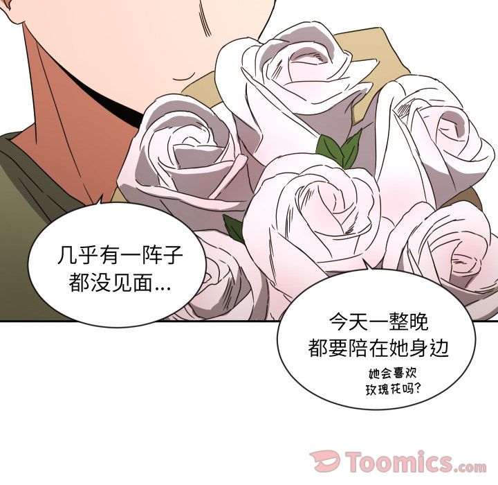 我的棉花糖 第 40 章 第60页