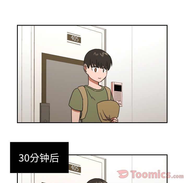 我的棉花糖 第 40 章 第61页
