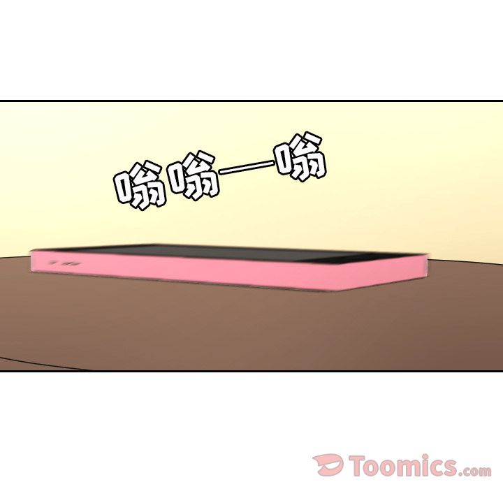 我的棉花糖 第 40 章 第65页