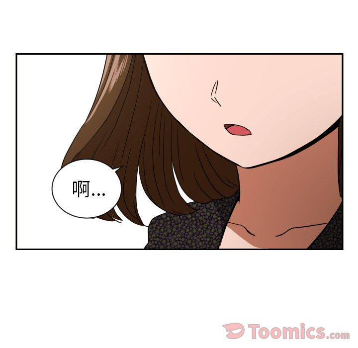 我的棉花糖 第 40 章 第66页