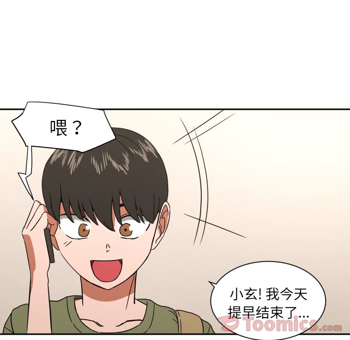 我的棉花糖 第 40 章 第68页