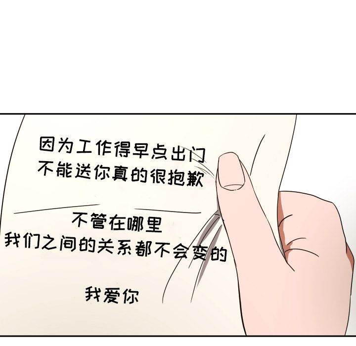 我的棉花糖 第 40 章 第43页