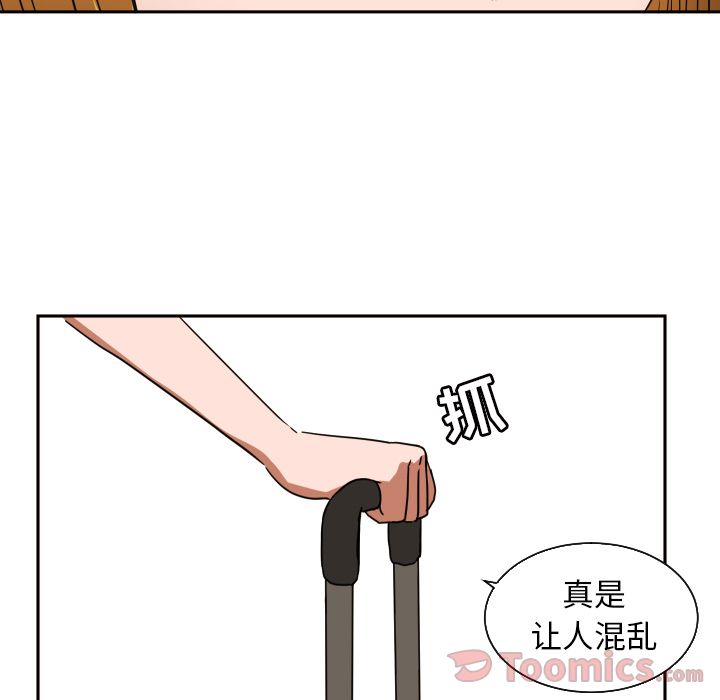 我的棉花糖 第 40 章 第45页