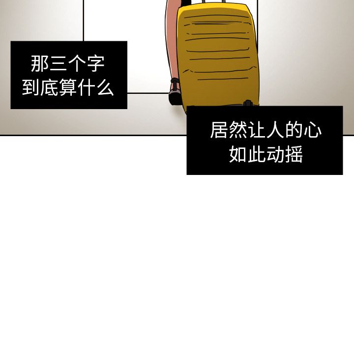 我的棉花糖 第 40 章 第48页