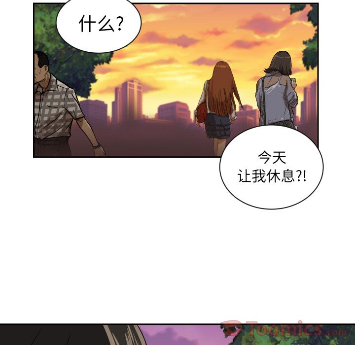 我的棉花糖 第 40 章 第50页