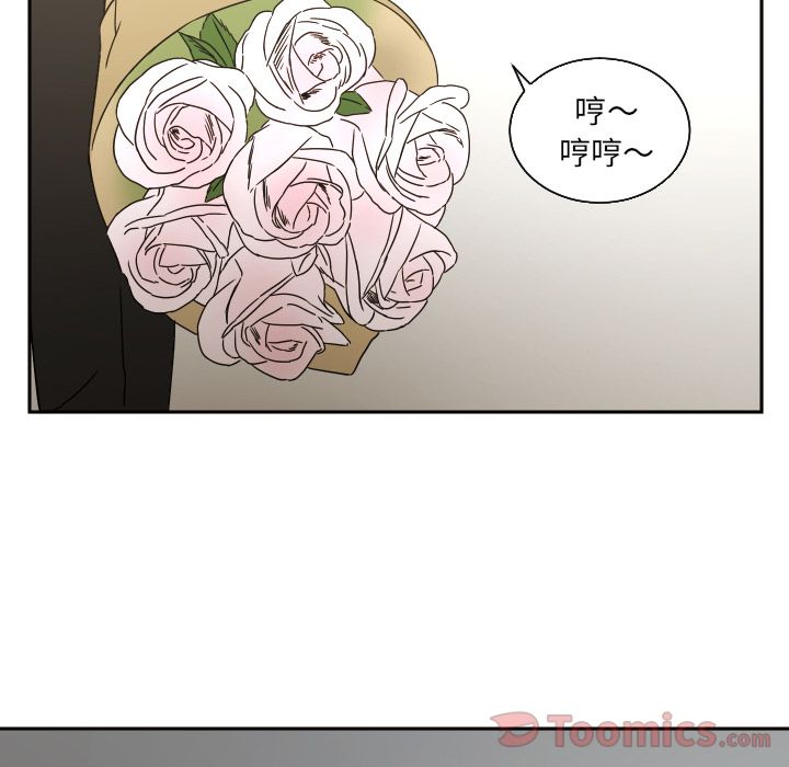 我的棉花糖 第 40 章 第58页