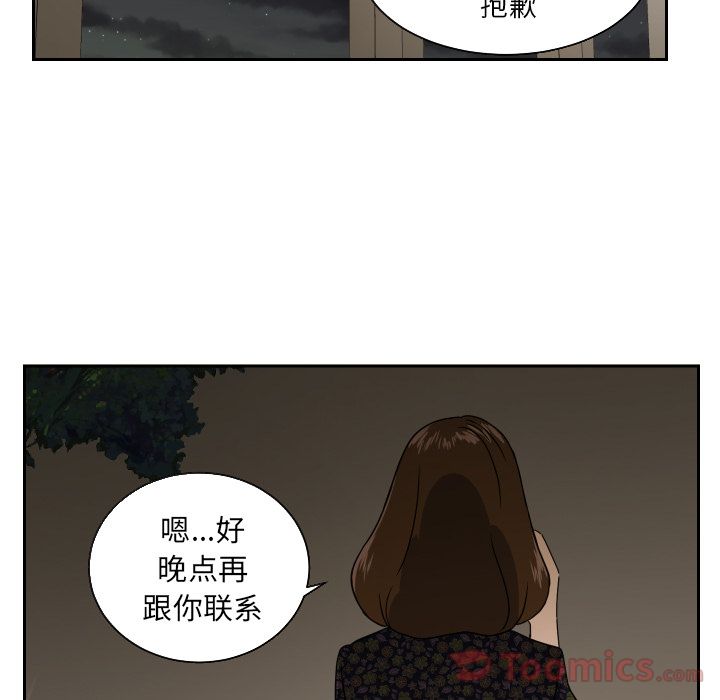 我的棉花糖 第 40 章 第71页