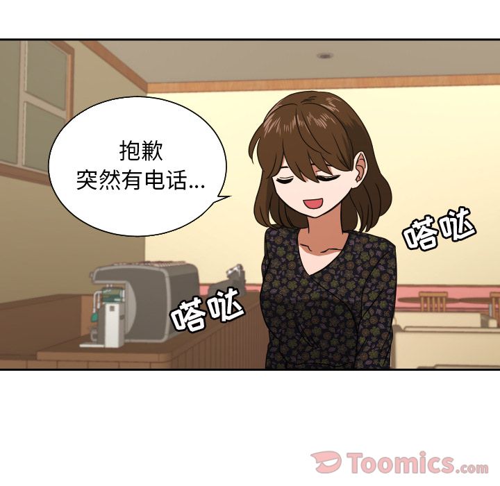 我的棉花糖 第 40 章 第74页