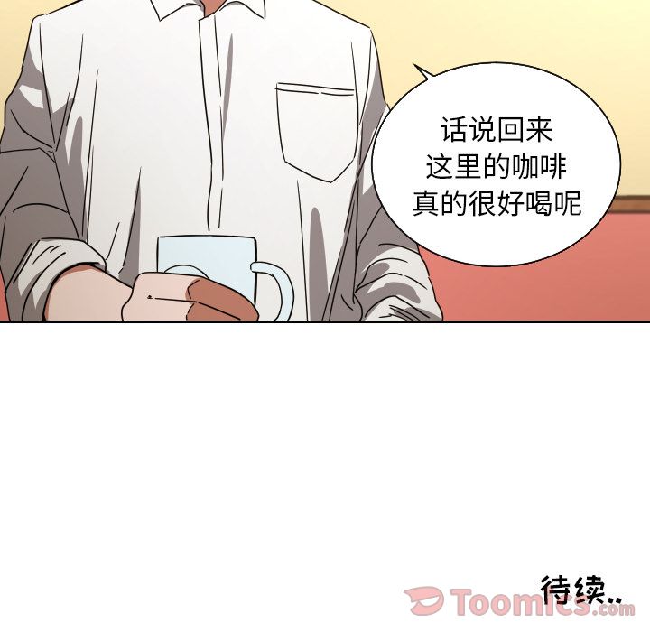 我的棉花糖 第 40 章 第77页