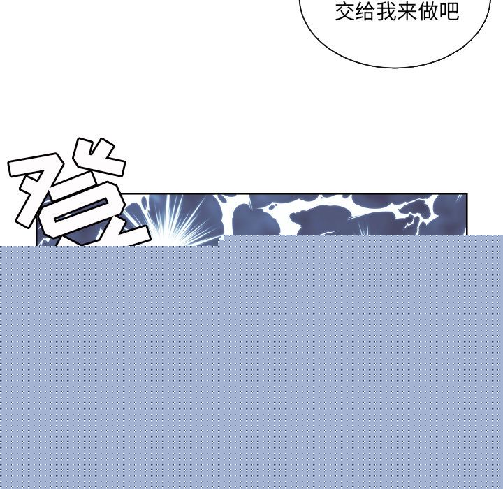 我的棉花糖 第 41 章 第21页
