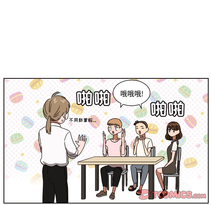 我的棉花糖 第 41 章 第24页