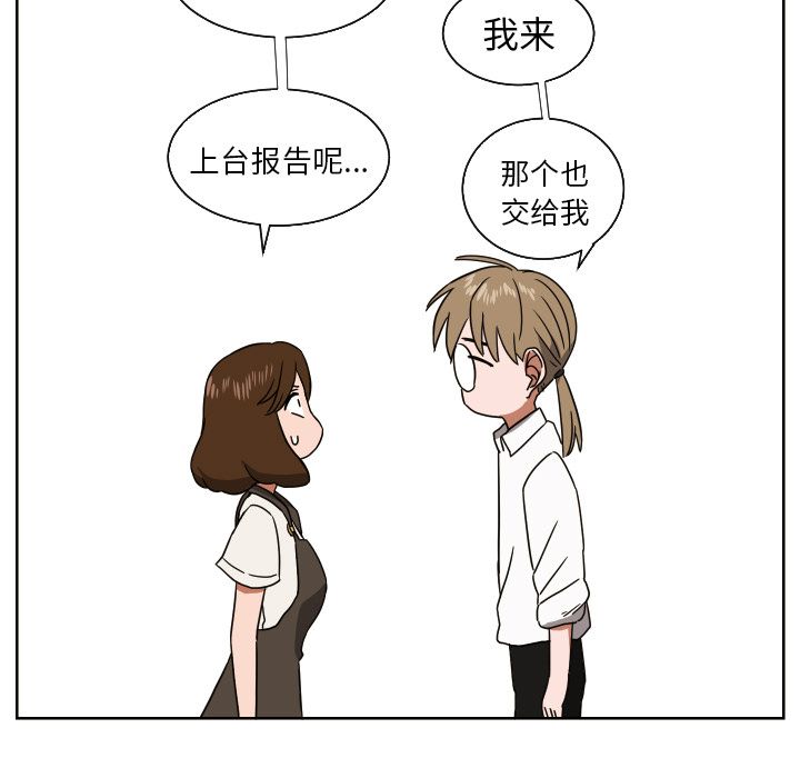 我的棉花糖 第 41 章 第23页