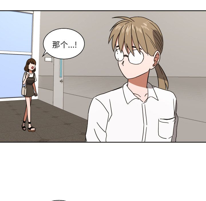 我的棉花糖 第 41 章 第29页