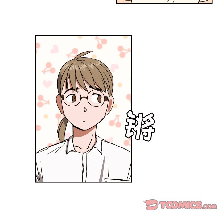 我的棉花糖 第 41 章 第6页