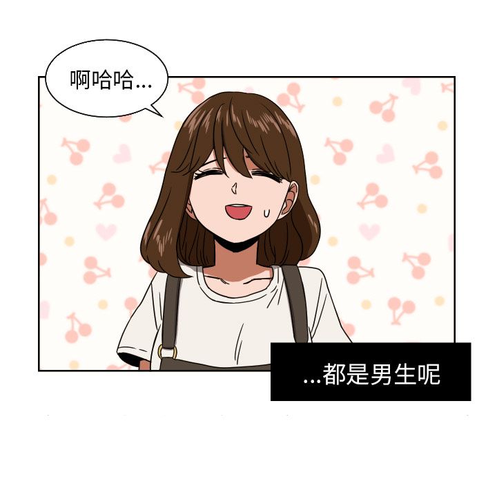 我的棉花糖 第 41 章 第7页