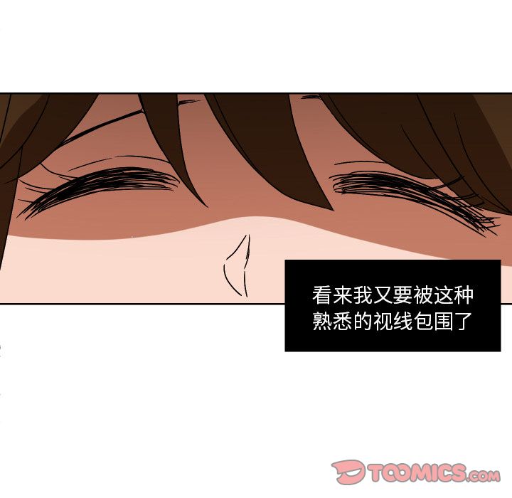 我的棉花糖 第 41 章 第8页