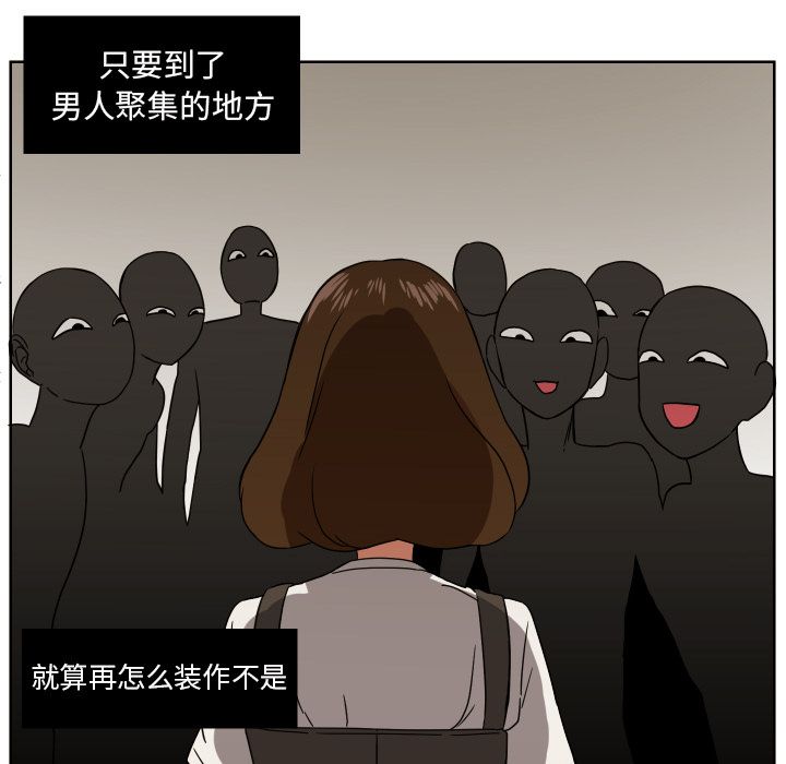 我的棉花糖 第 41 章 第9页