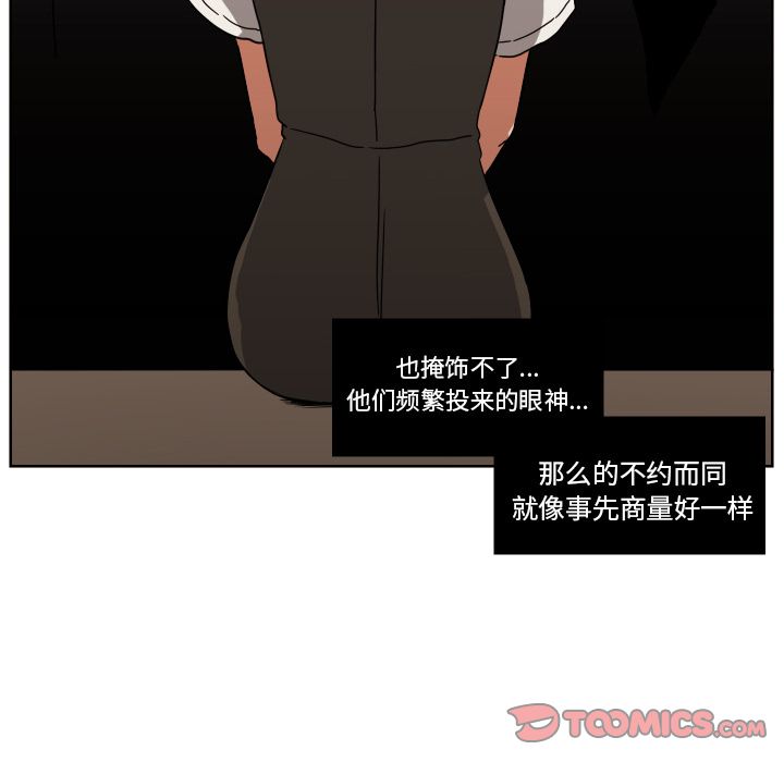 我的棉花糖 第 41 章 第10页