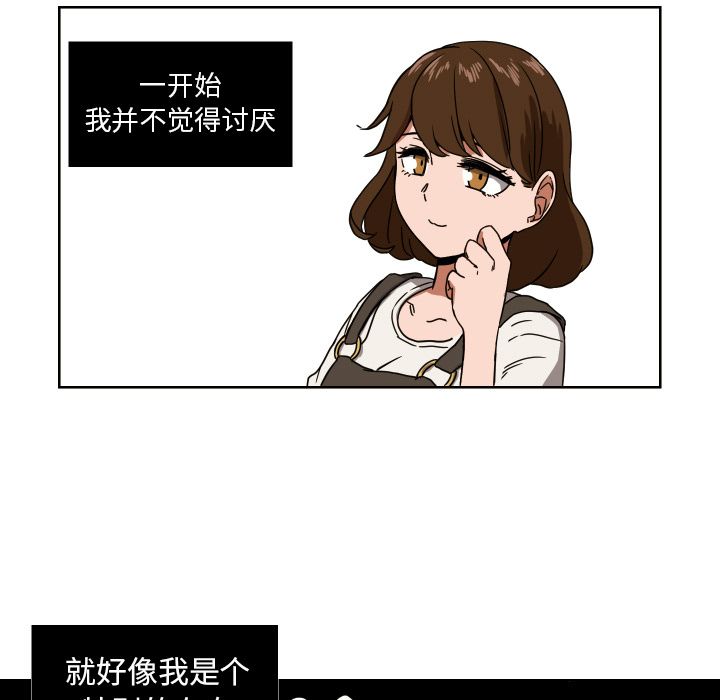 我的棉花糖 第 41 章 第11页