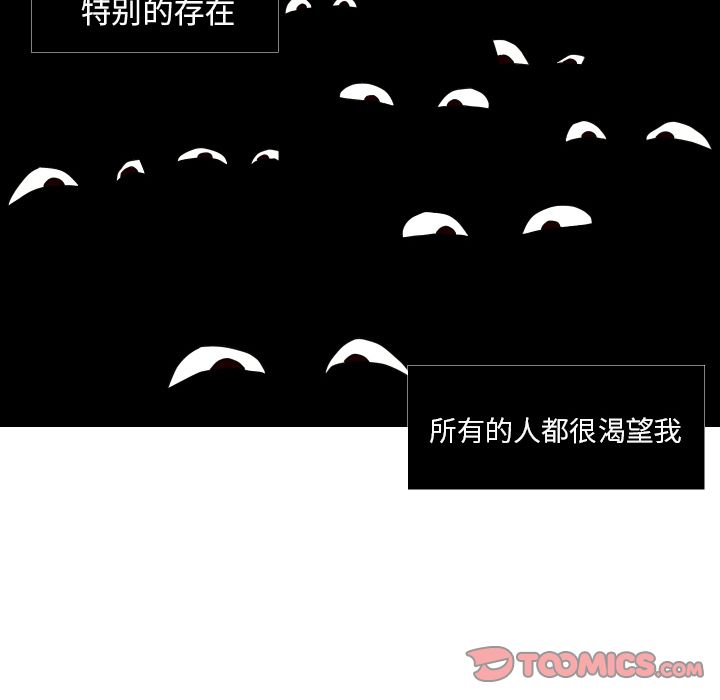 我的棉花糖 第 41 章 第12页