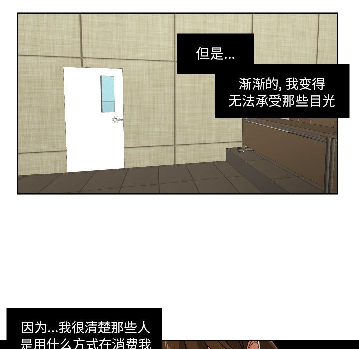 我的棉花糖 第 41 章 第13页