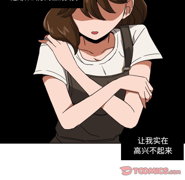 我的棉花糖 第 41 章 第14页