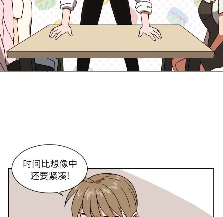 我的棉花糖 第 41 章 第17页