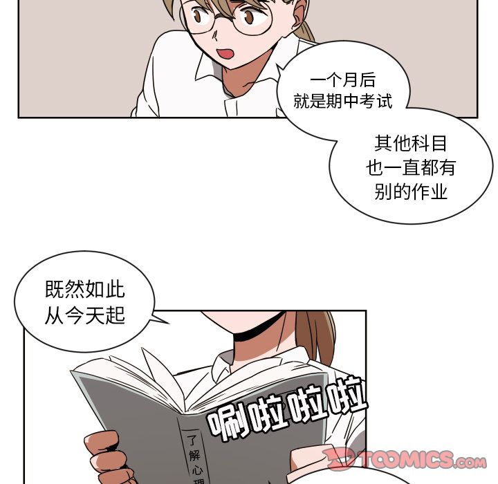 我的棉花糖 第 41 章 第18页