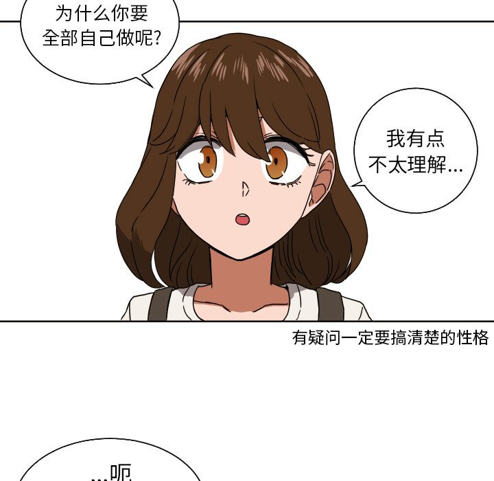 我的棉花糖 第 41 章 第31页