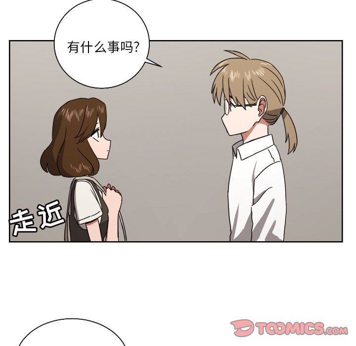 我的棉花糖 第 41 章 第30页