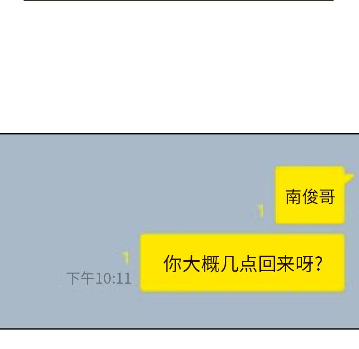 我的棉花糖 第 41 章 第51页