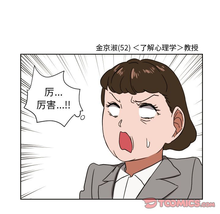 我的棉花糖 第 41 章 第58页