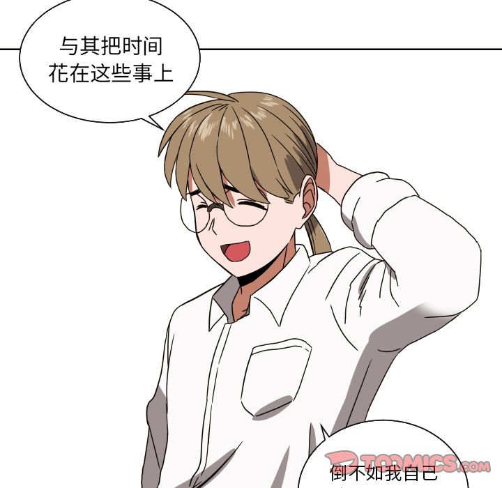 我的棉花糖 第 41 章 第34页