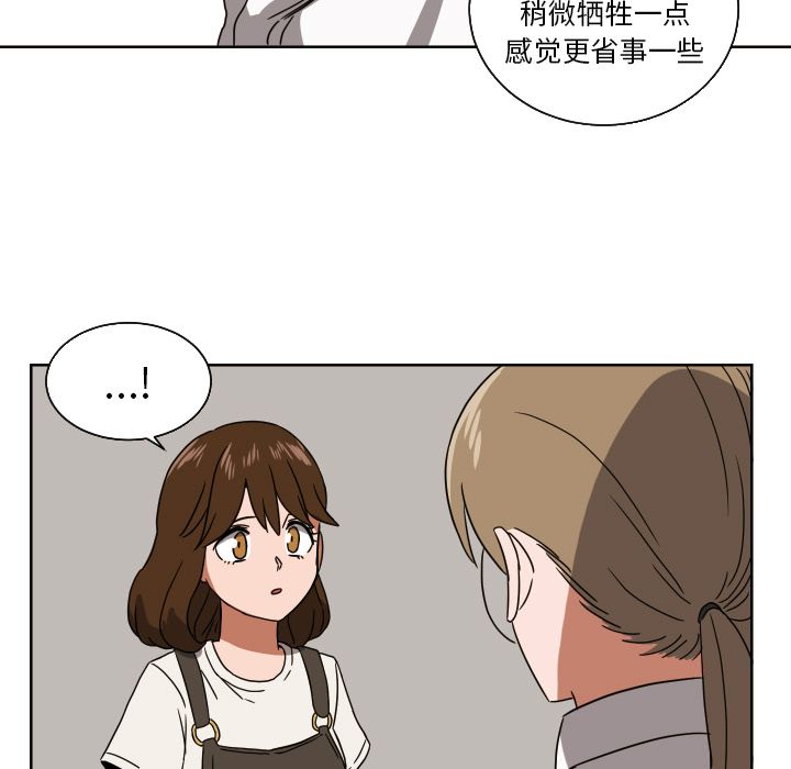 我的棉花糖 第 41 章 第35页