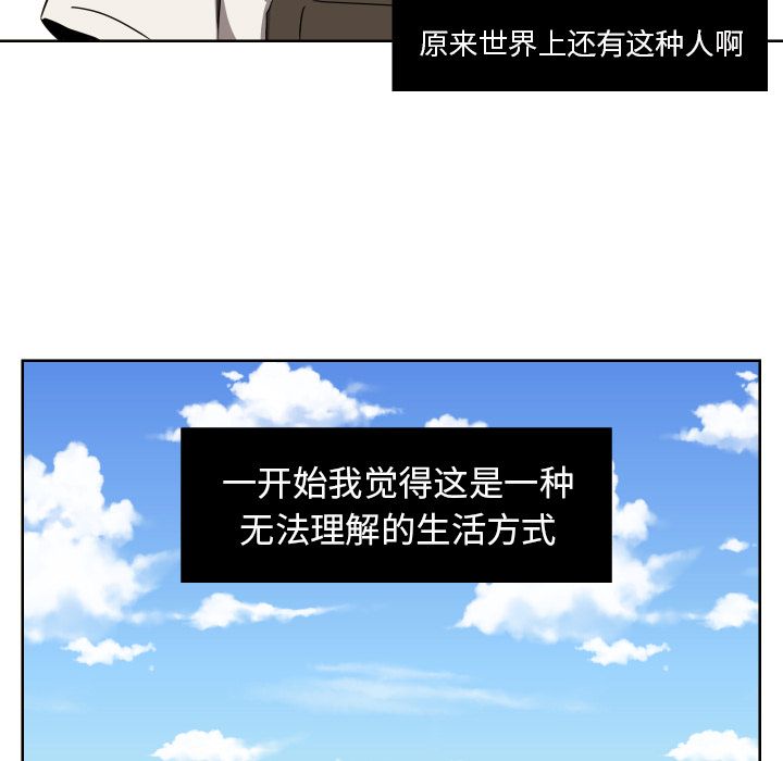 我的棉花糖 第 41 章 第37页