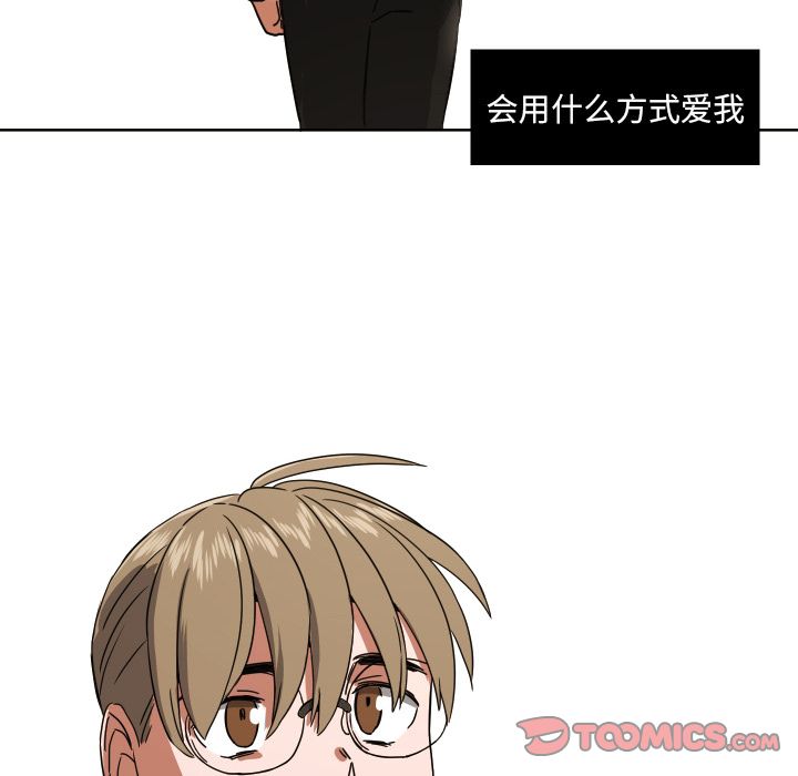 我的棉花糖 第 41 章 第44页