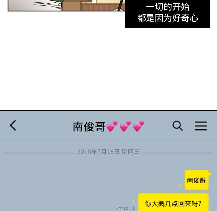 我的棉花糖 第 41 章 第47页