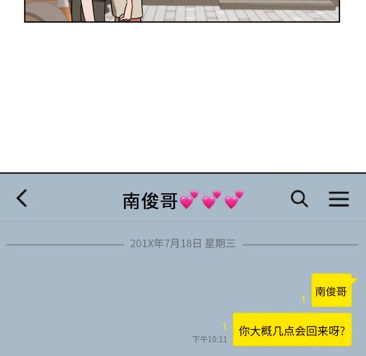 我的棉花糖 第 41 章 第49页