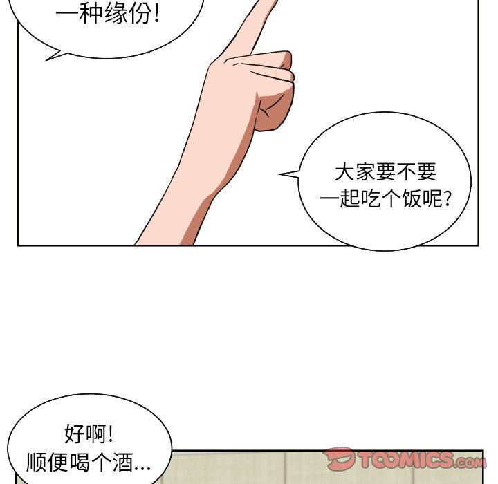 我的棉花糖 第 41 章 第62页