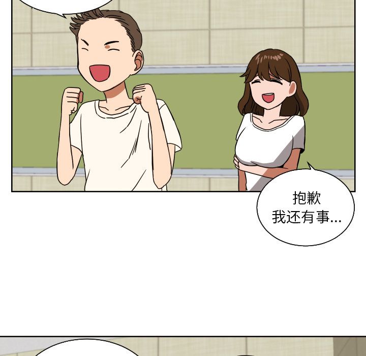 我的棉花糖 第 41 章 第63页