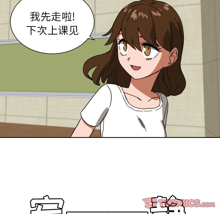 我的棉花糖 第 41 章 第64页