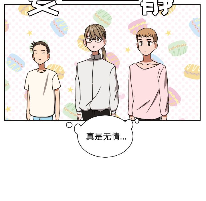 我的棉花糖 第 41 章 第65页