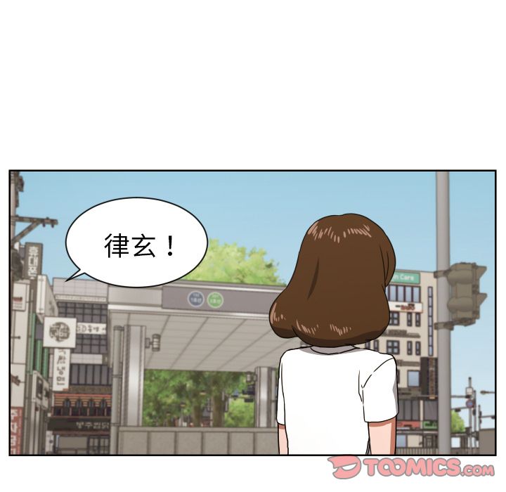 我的棉花糖 第 41 章 第66页