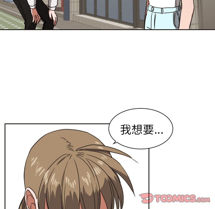 我的棉花糖 第 41 章 第68页
