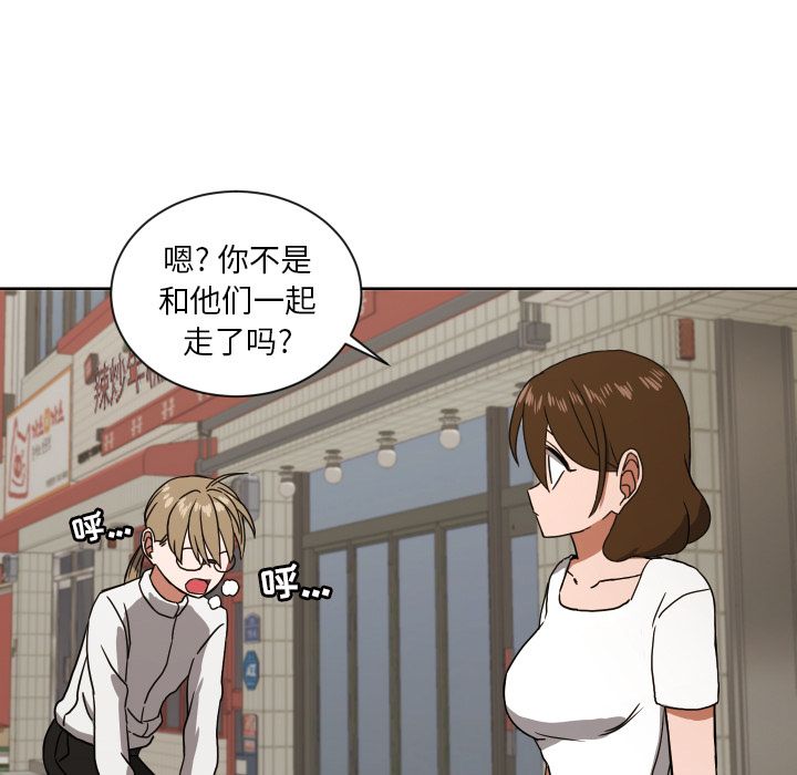 我的棉花糖 第 41 章 第67页