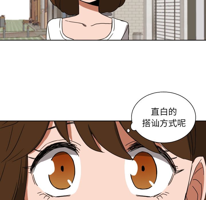 我的棉花糖 第 41 章 第71页
