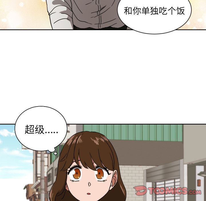 我的棉花糖 第 41 章 第70页
