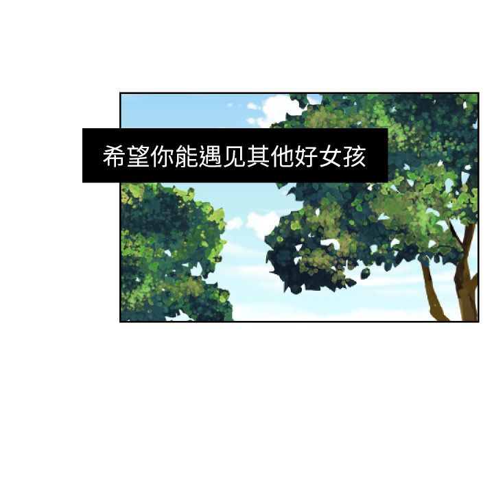 我的棉花糖 第 41 章 第73页